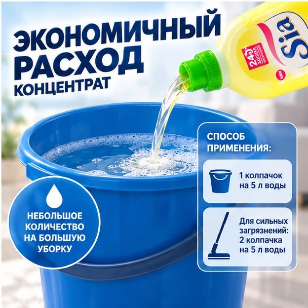 Жидкое средство Sia Цитрусовый микс 1 л купить,989