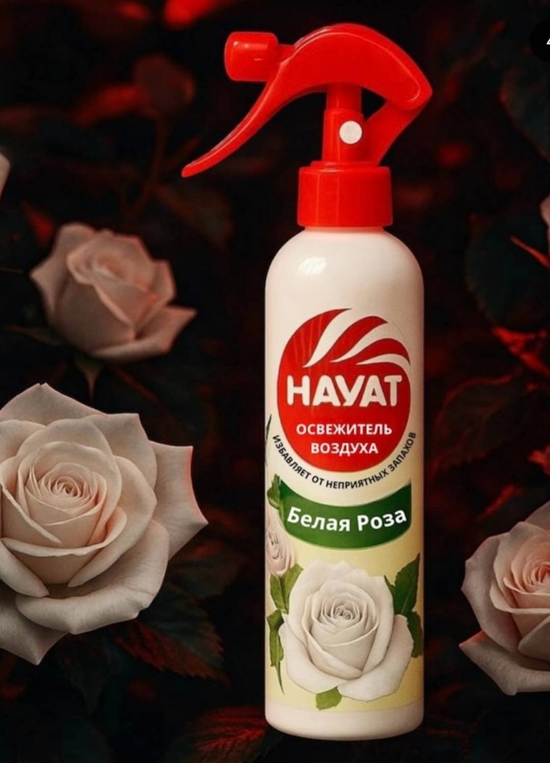 Спрей Hayat Белая роза 400 мл - ForteMarket Спрей Hayat Белая роза 400 мл купить,947