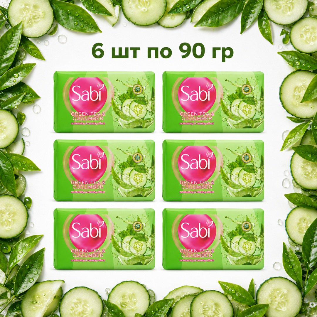 Кусковое мыло туалетное Sabi мыло туалетное огурец и зеленый чай 90 г по 6 шт купить,1752