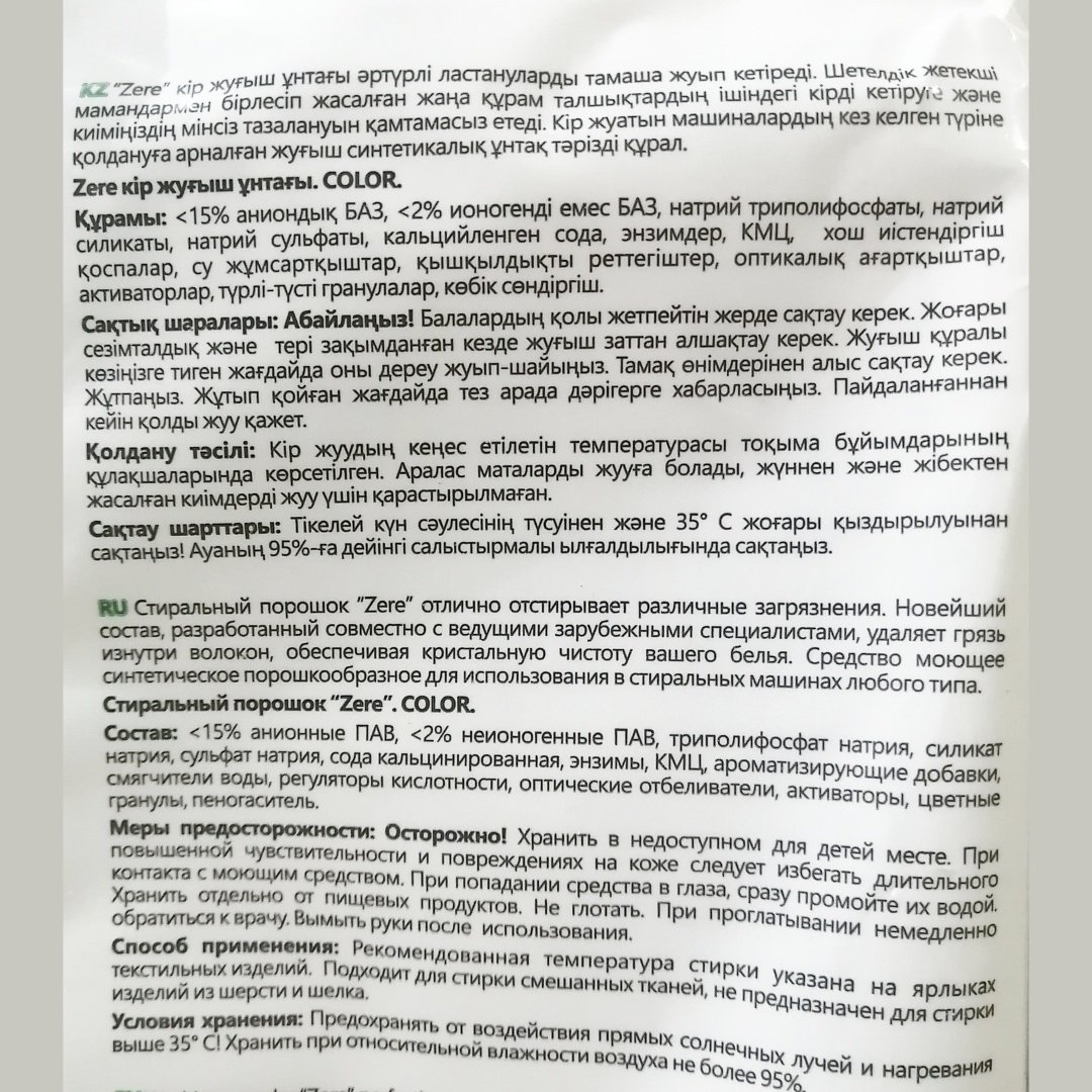 ZereHome MOUNTAIN FRESHNESS 1.5 кг купить,1613