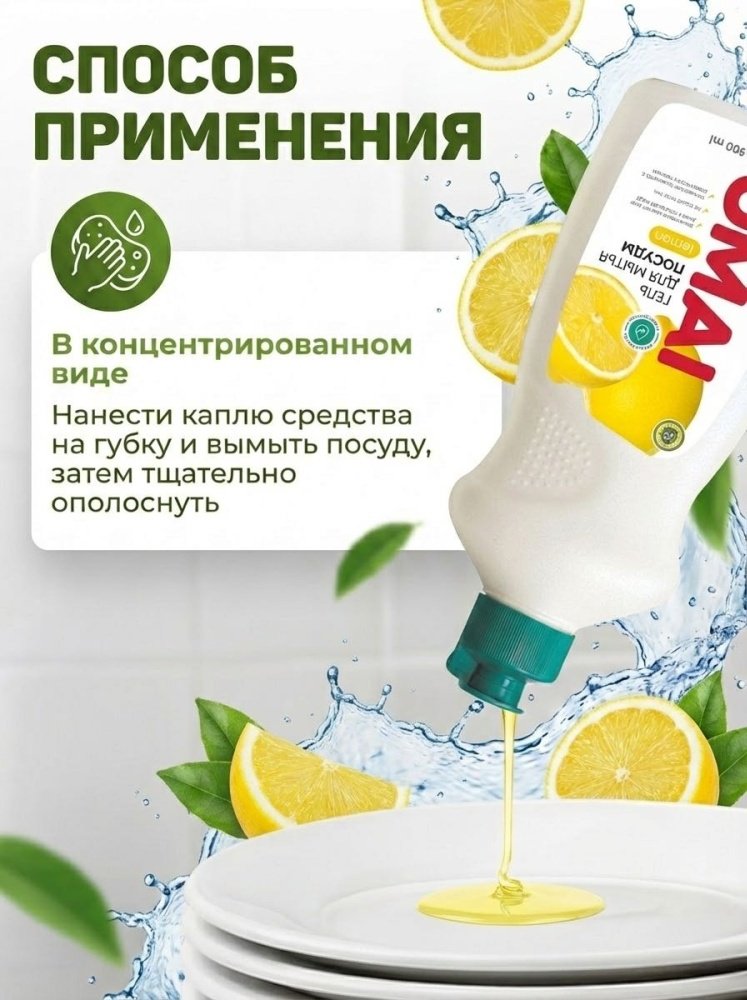 Umai жидкое Lemon 0.45 л купить,768