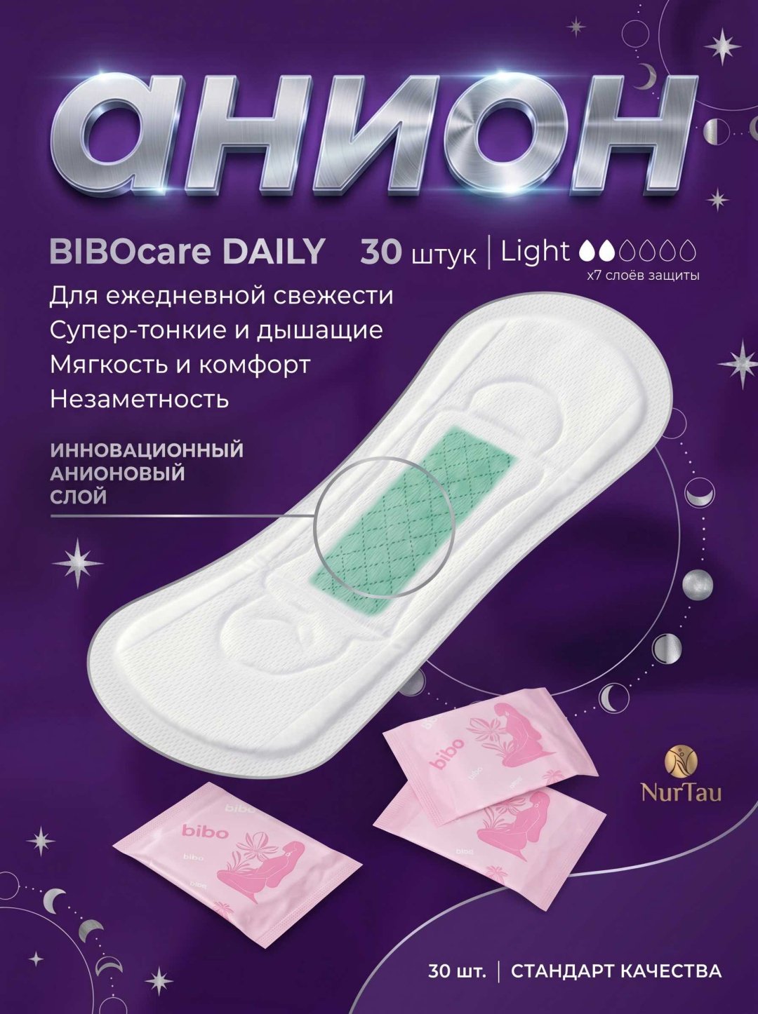 Bibo прокладки ежедневные Daily 30 шт купить,807