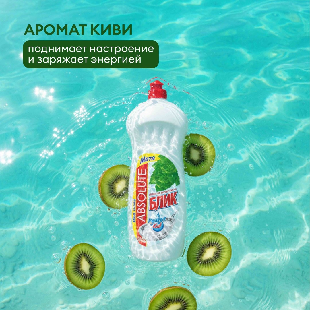 Absolut гель Гель для посуды Сочный киви 1 л купить,894