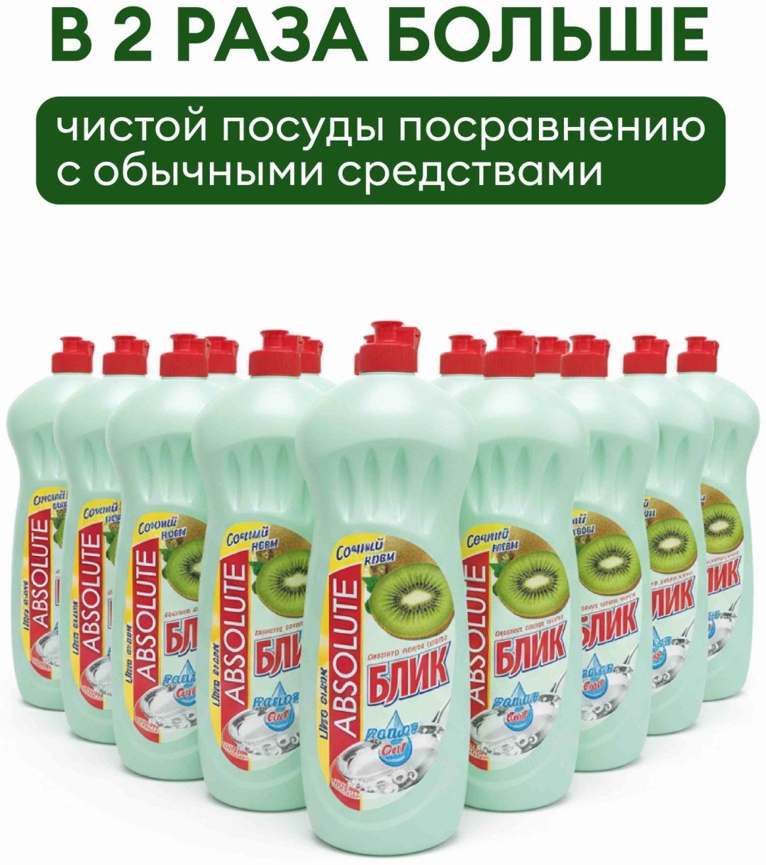 Absolut гель Гель для посуды Сочный киви 1 л купить,894