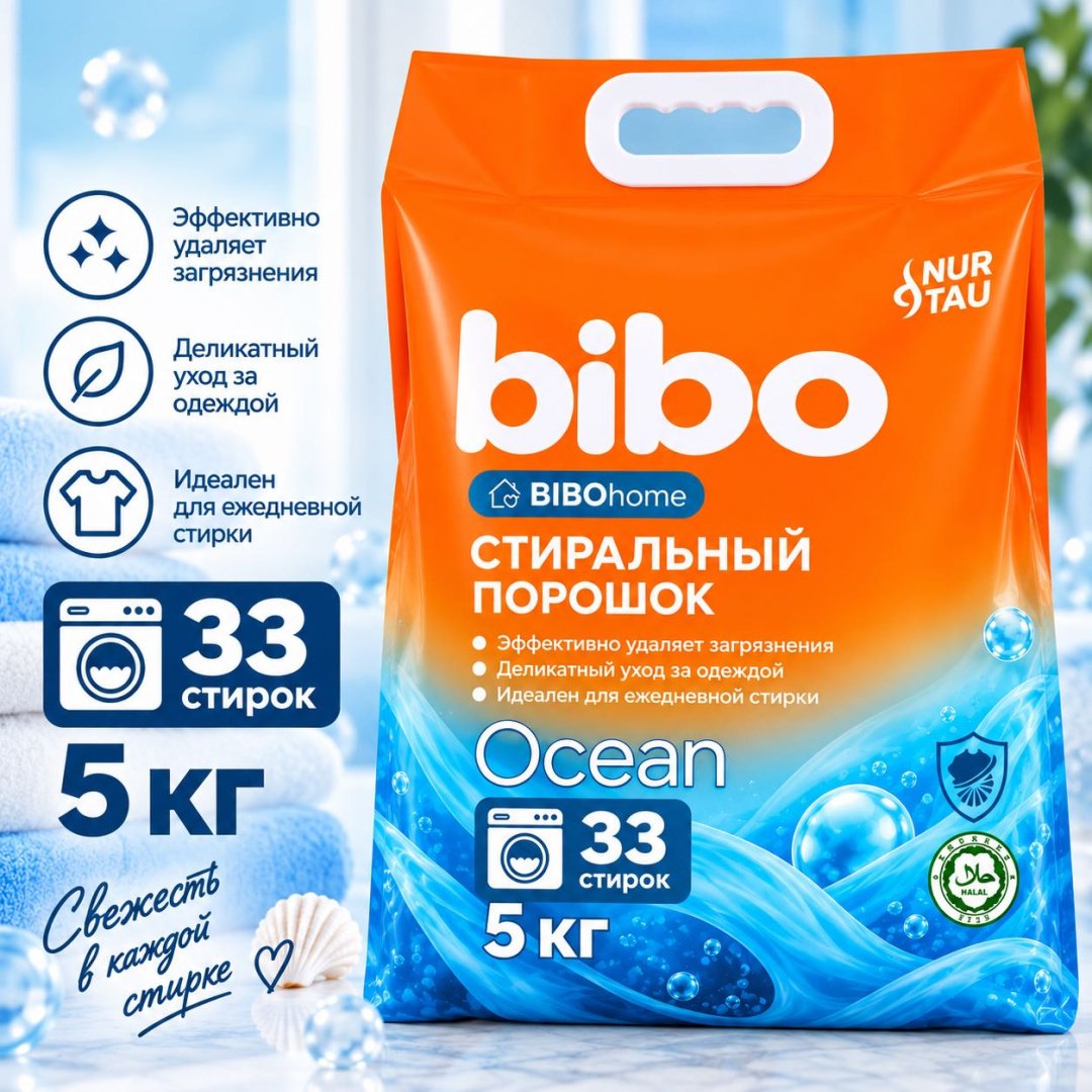 Стиральный порошок Bibo для белых и светлых тканей Ocean 5 кг купить,4633
