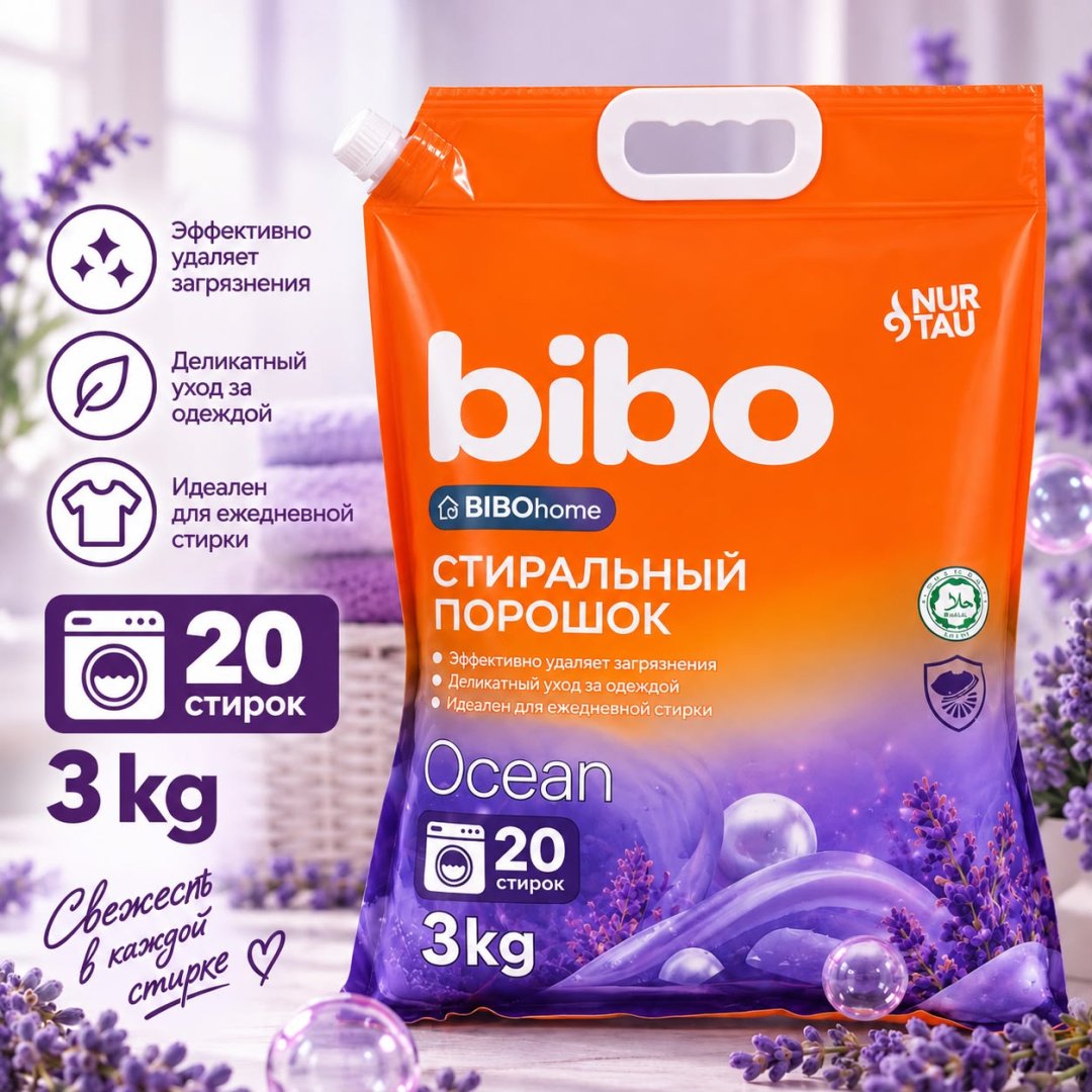 Стиральный порошок Bibo для белых и светлых тканей Doypack-Lavender 3 кг купить,2957