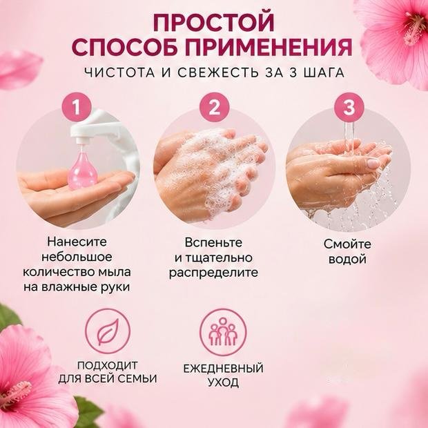 Жидкое мыло туалетное Charmelle Крем-мыло Мальва Мальва 500 мл купить,800