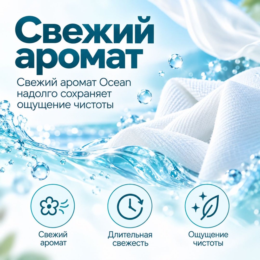 Стиральный порошок Bibo для белых и светлых тканей Ocean 5 кг купить,4633