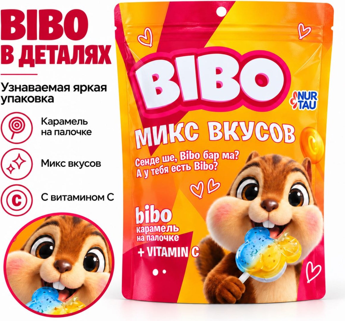 Конфеты карамель BIBO Vitamin C микс 300 г купить,1552