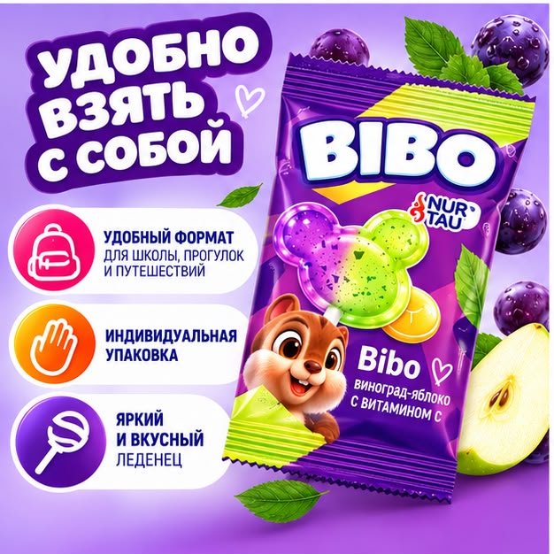 Конфеты карамель BIBO Виноград - яблоко 240 г купить,1996