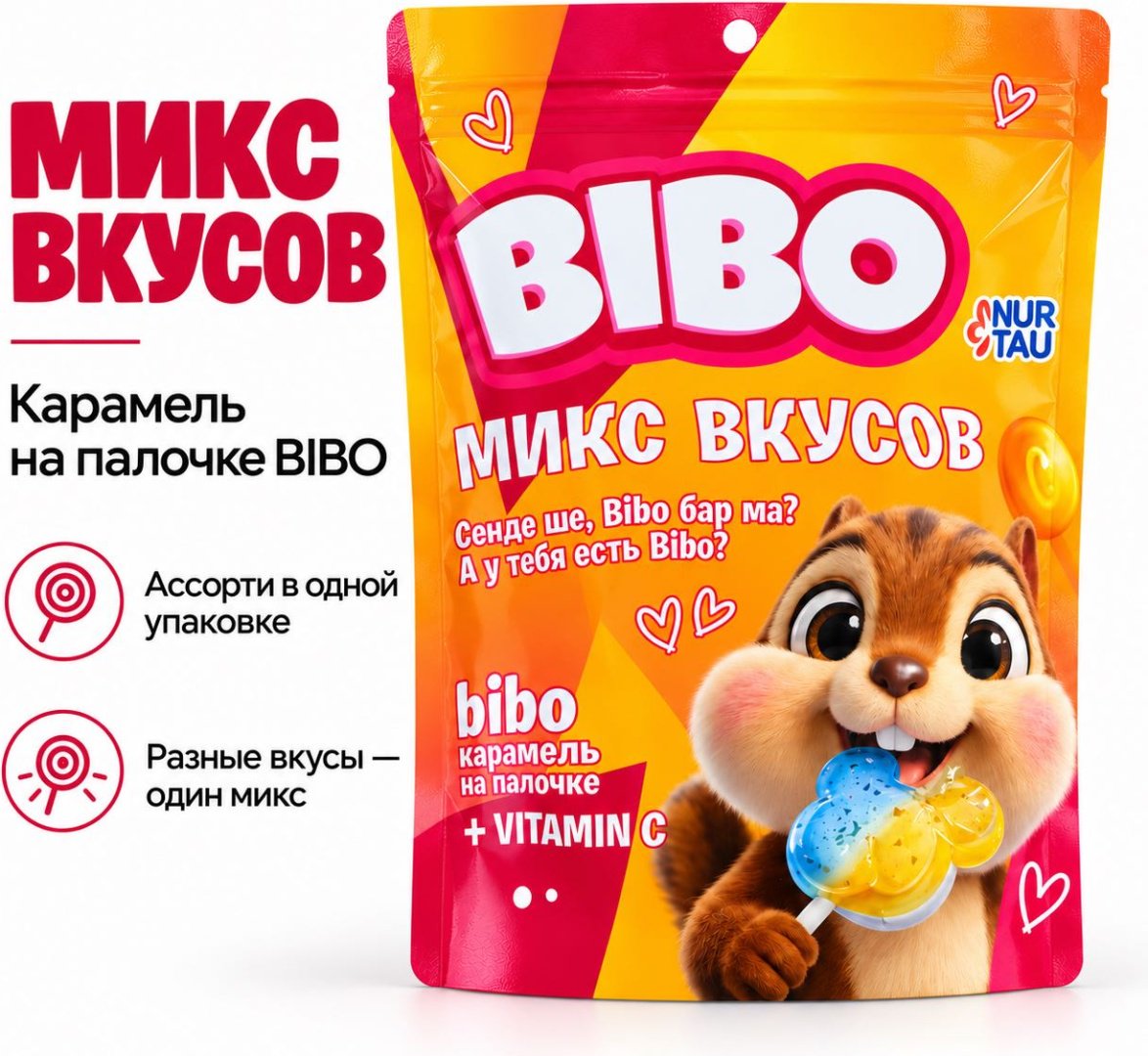 Конфеты карамель BIBO Vitamin C микс 300 г купить,1552