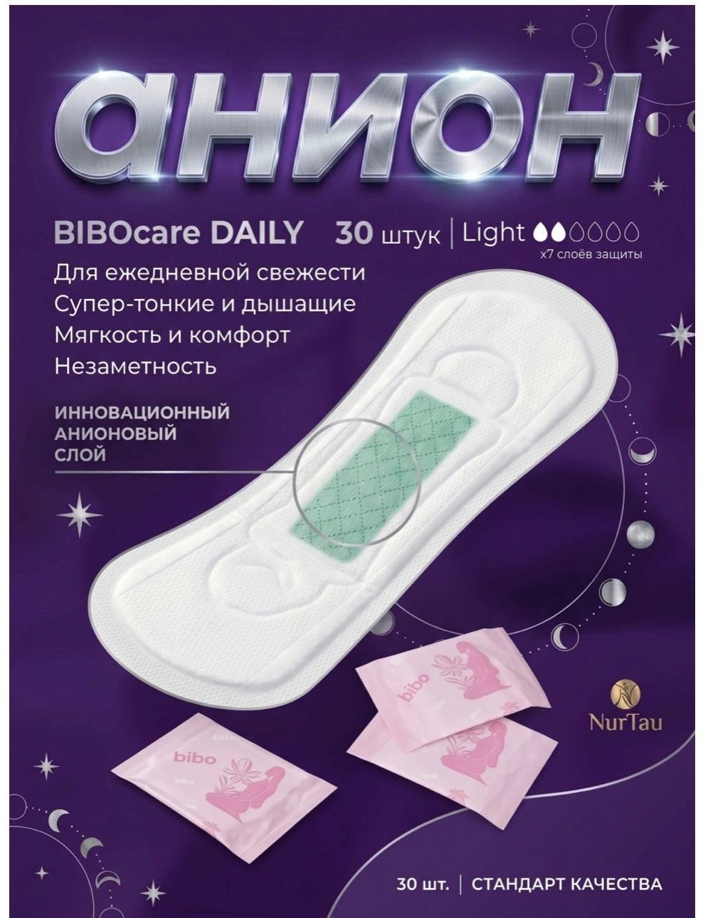 Bibo прокладки Ежедневные, дневные, ultra ночные 46 шт купить,2425