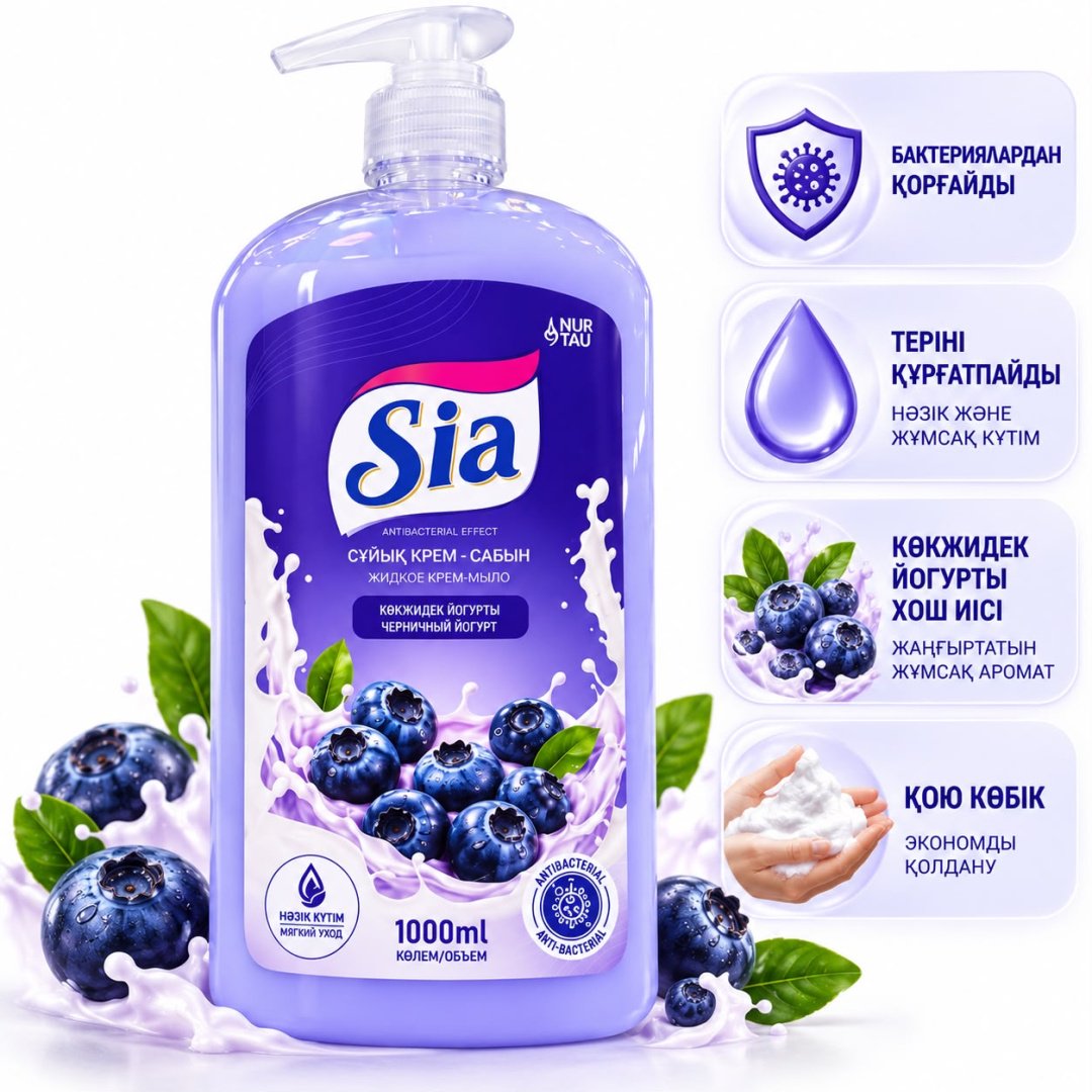 Жидкое мыло туалетное Sia Черничный йогурт Крем-мыло Черничный 1000 мл купить,999