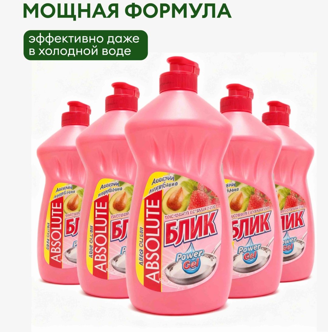 Absolut жидкое гель для посуды Блик Авокадо+Клубника 0.5 л купить,632