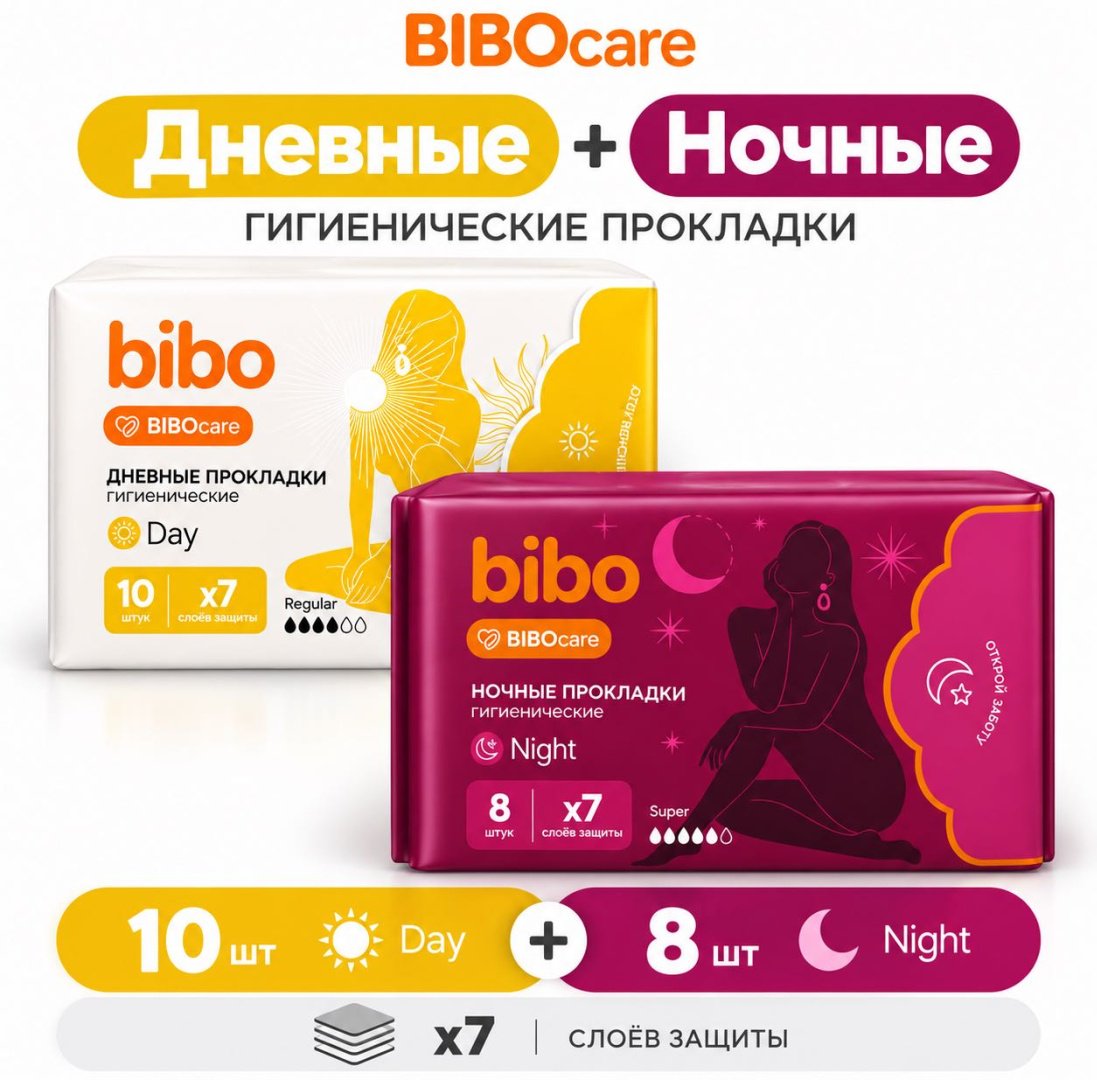 Bibo прокладки Дневные, ночные 18 шт купить,1704