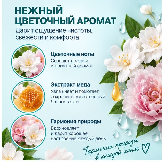 Жидкое мыло туалетное Olivia Health Care Rose Blossom Цветочный 500 мл купить,747