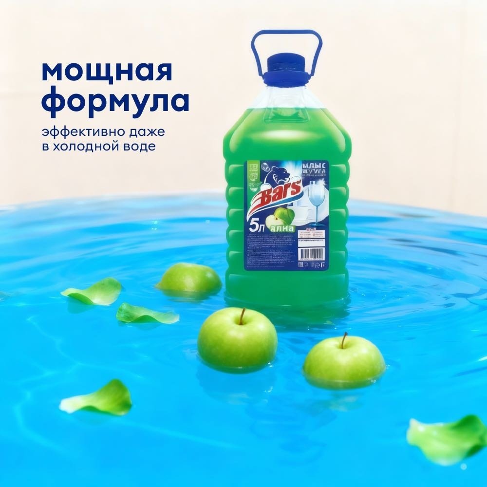 Bars гель Яблоко купить,2618