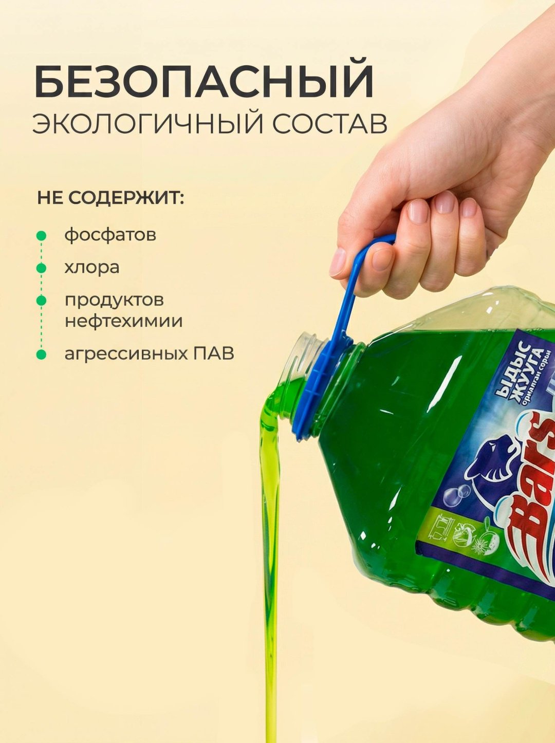 Bars гель Яблоко купить,2618