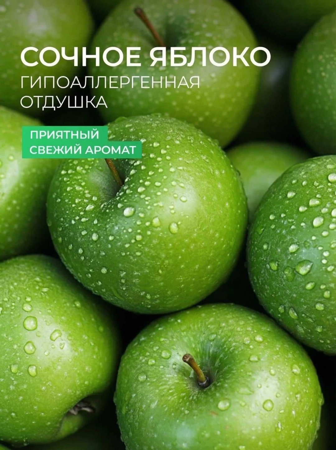 Bars гель Яблоко купить,2618