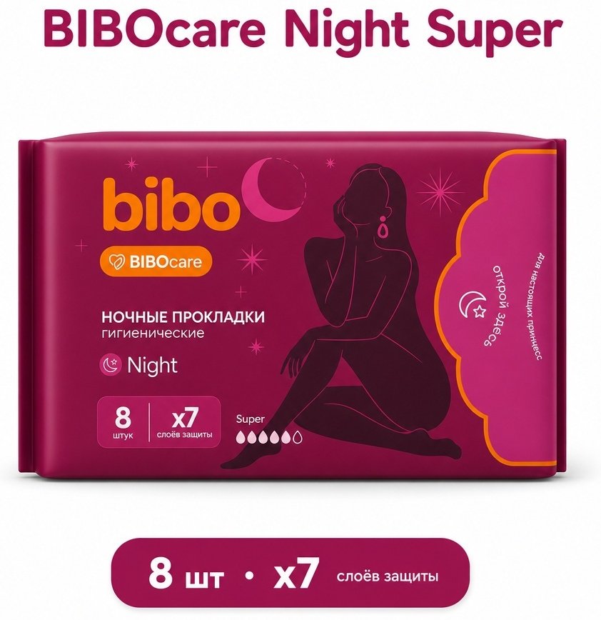 Bibo прокладки Night Super 8 шт купить,807