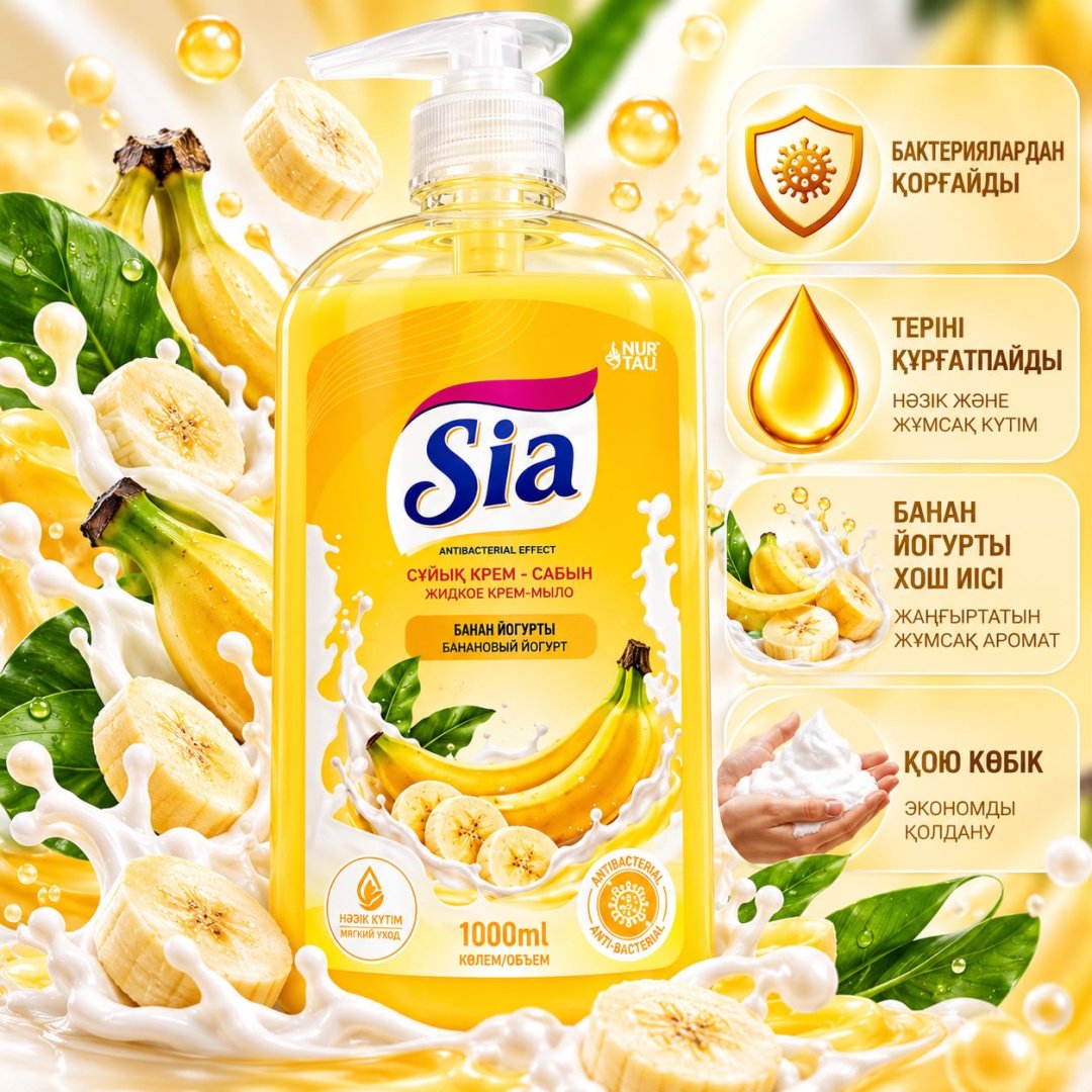 Жидкое мыло туалетное Sia Банановый йогурт Крем-мыло Банан 1000 мл купить,999