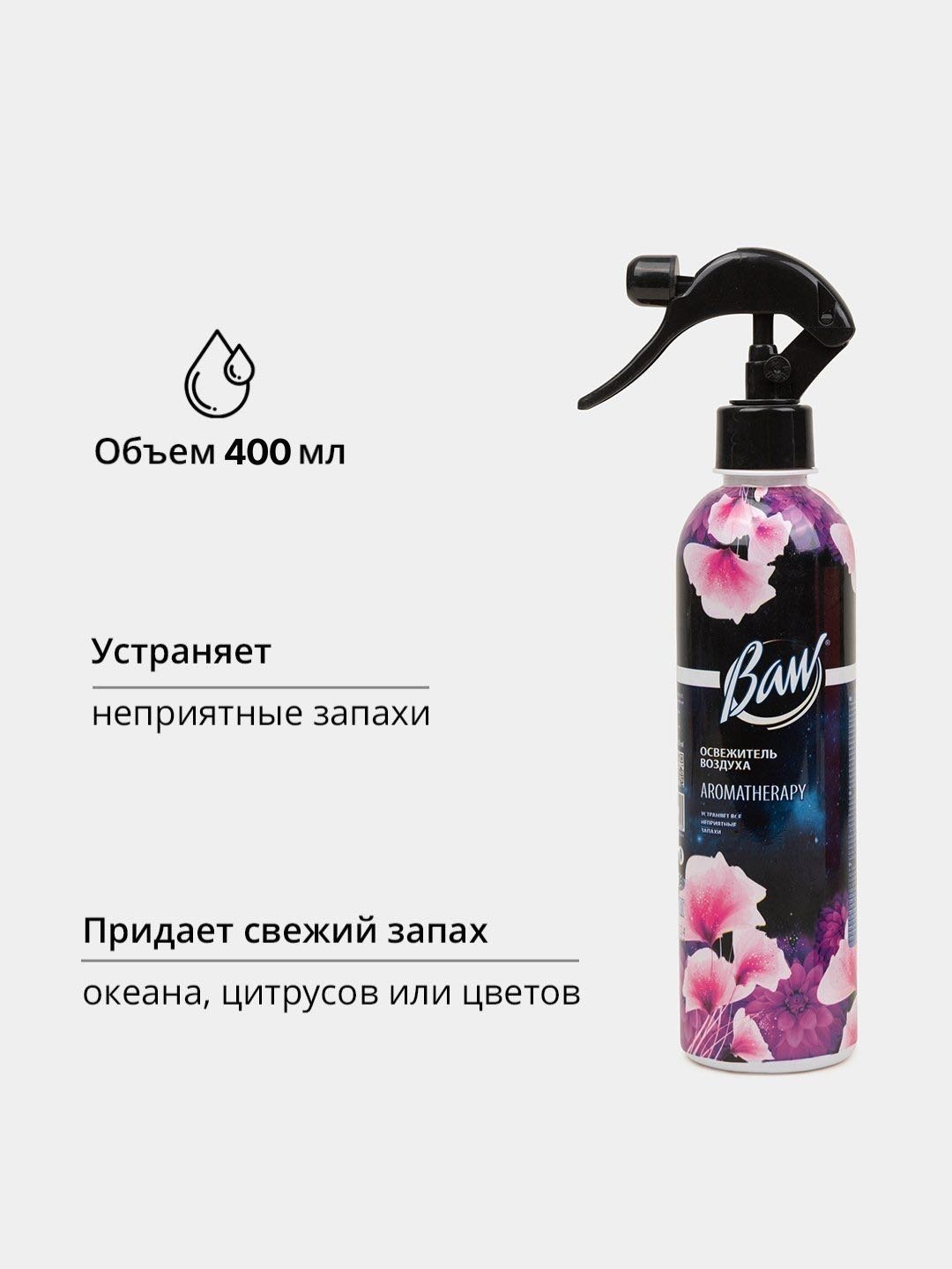 Спрей Baw Aromatherapy освежитель воздуха 400 мл купить,898