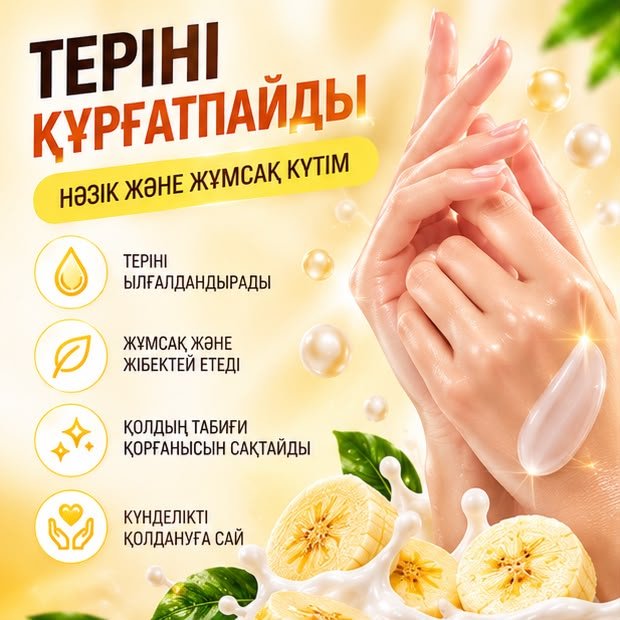 Жидкое мыло туалетное Sia Банановый йогурт Крем-мыло Банан 1000 мл купить,999