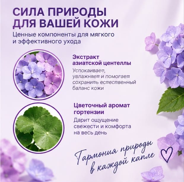 Жидкое мыло туалетное Olivia Health Care Lovely Hydrangea Цветочный 500 мл купить,747