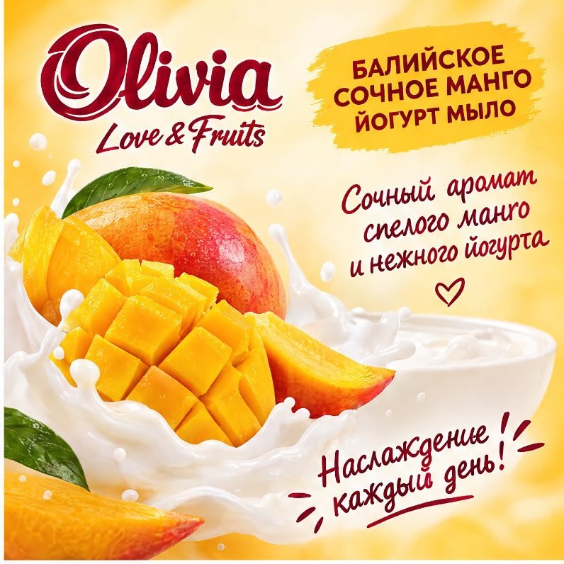 Кусковое мыло туалетное Olivia Балийское сочное манго манго 140 г по 6 шт купить,2649