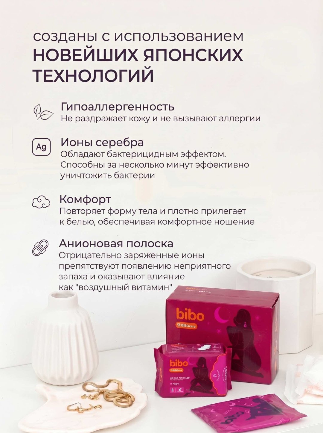 Bibo прокладки Night Super 8 шт купить,807