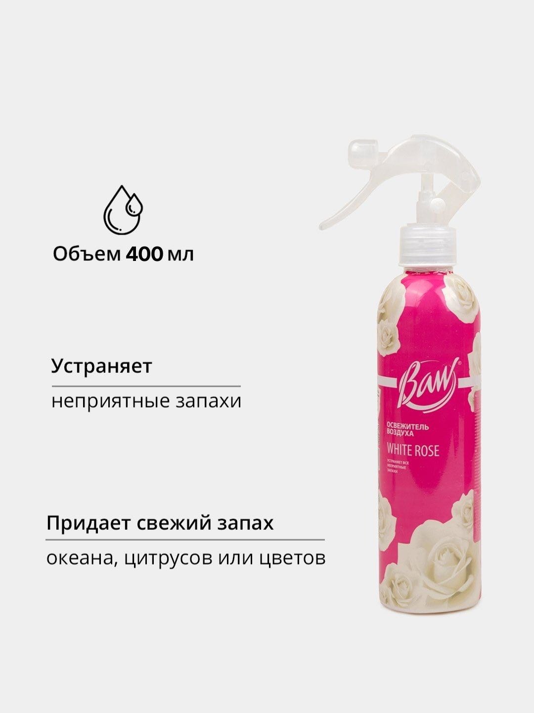 Спрей Baw White Rose 400 мл купить,NaN