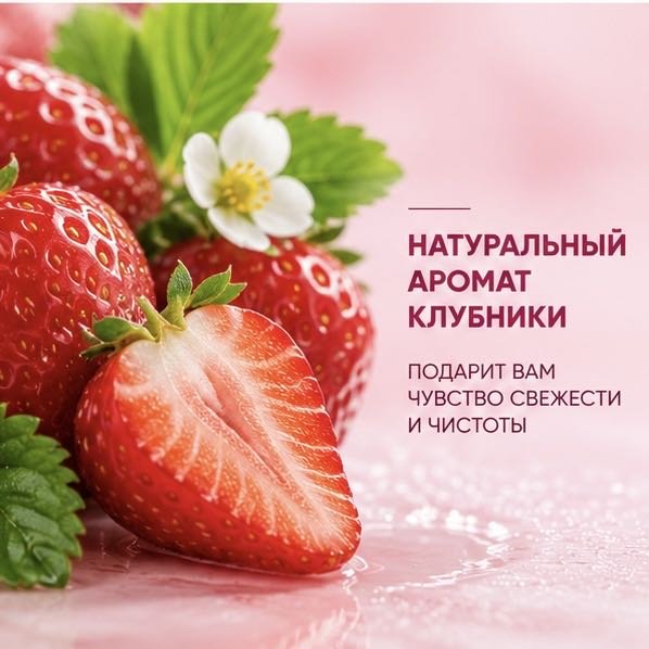 Кусковое мыло туалетное Charmelle Нежная клубника Клубника 140 г по 6 шт купить,2699