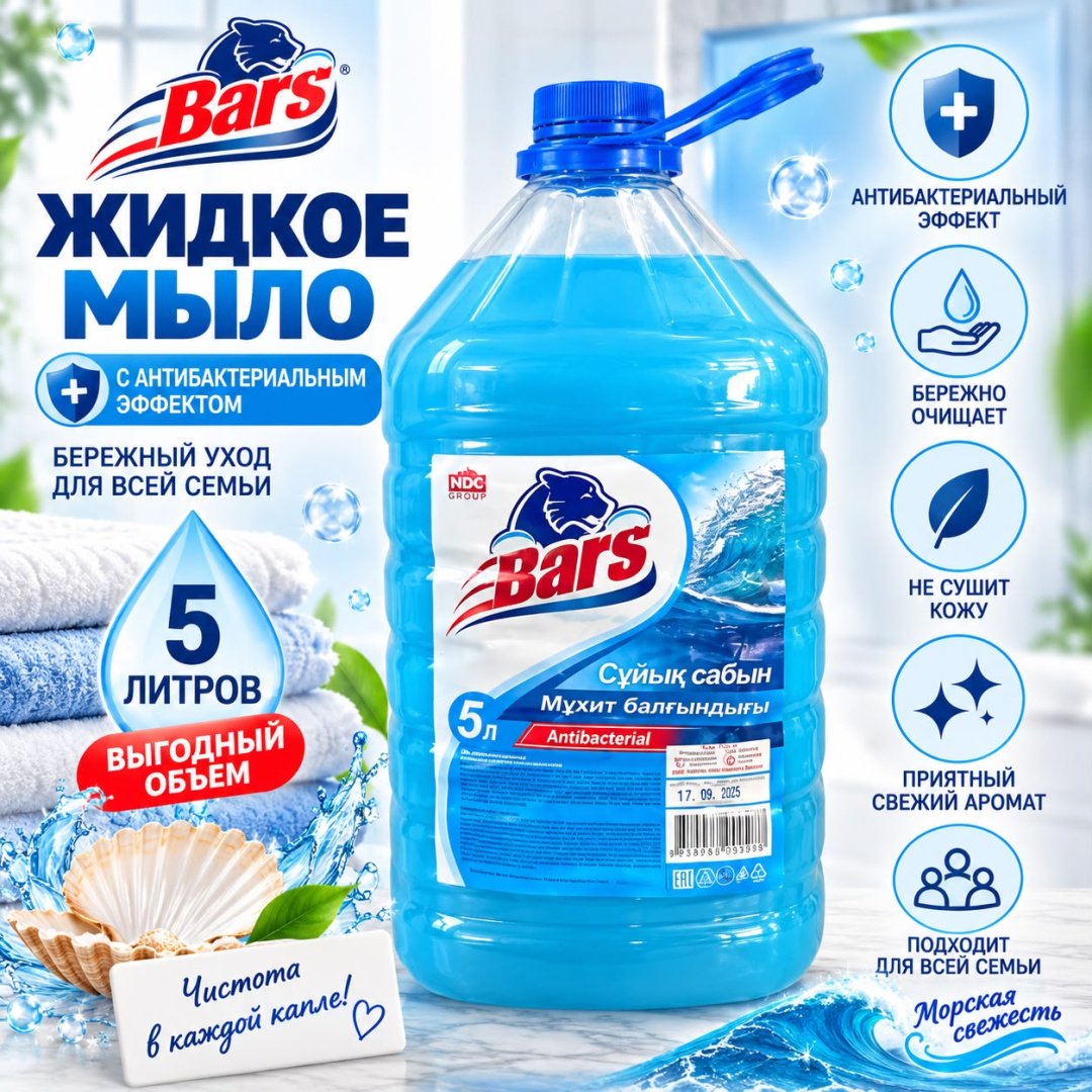 Жидкое мыло туалетное Bars Морская свежесть 5000 мл купить,2514