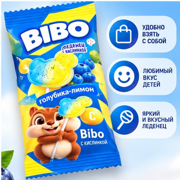 Конфеты карамель BIBO голубика - лимон 240 г купить,1996
