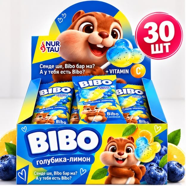Конфеты карамель BIBO голубика - лимон 240 г купить,1996