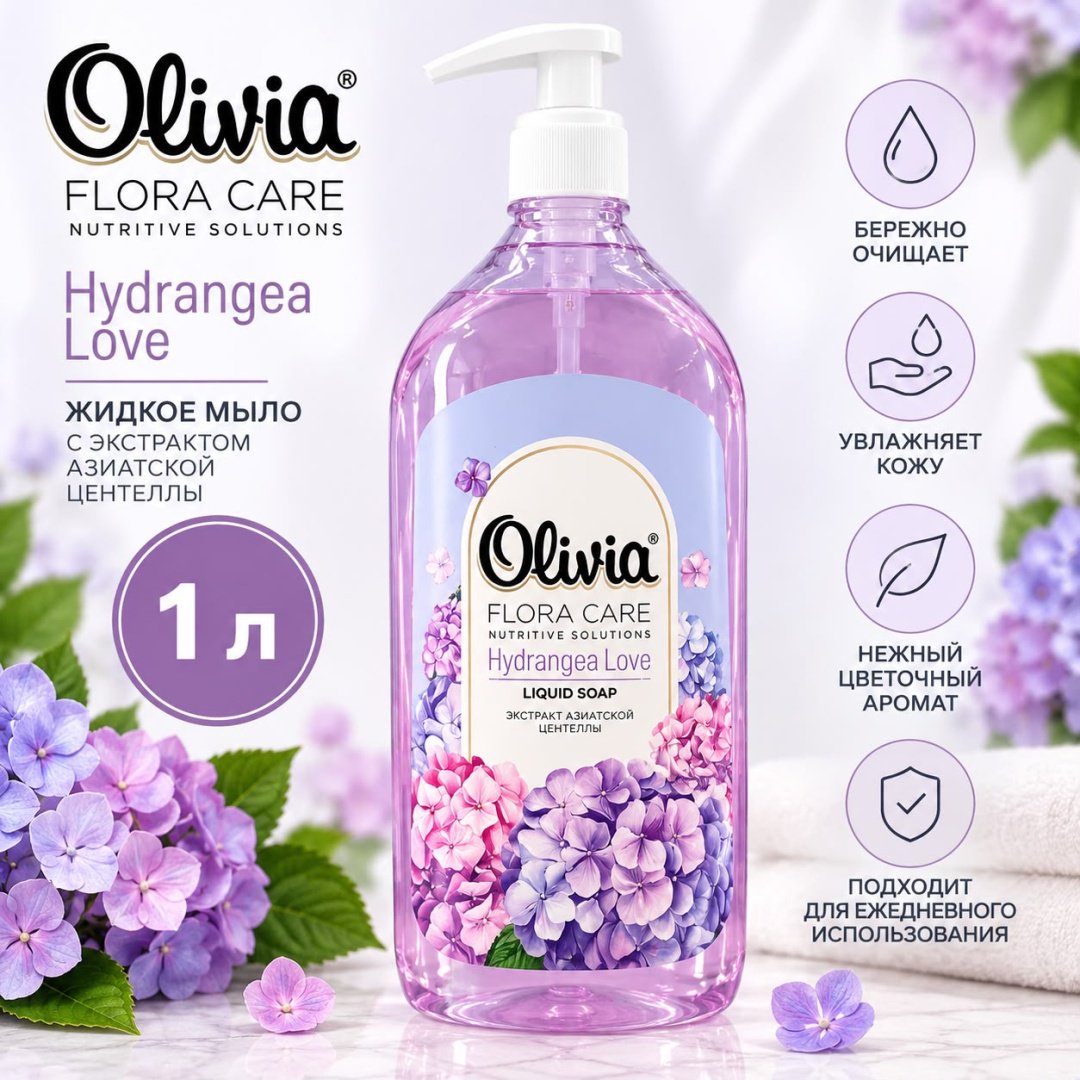 Жидкое мыло туалетное Olivia Health Care Lovely Hydrangea Цветочный 1000 мл купить,1387