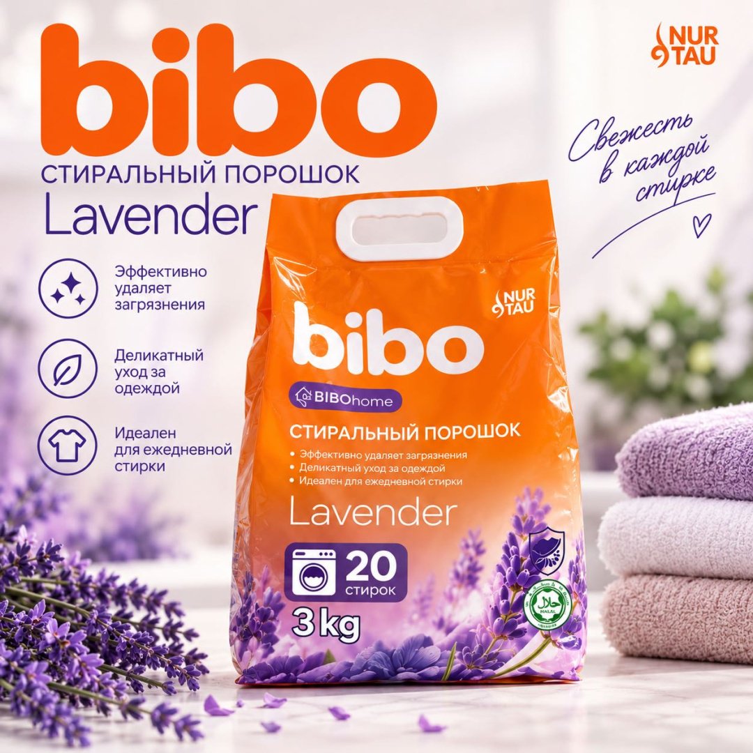 Стиральный порошок Bibo для детского белья Lavander 3 кг купить,2730