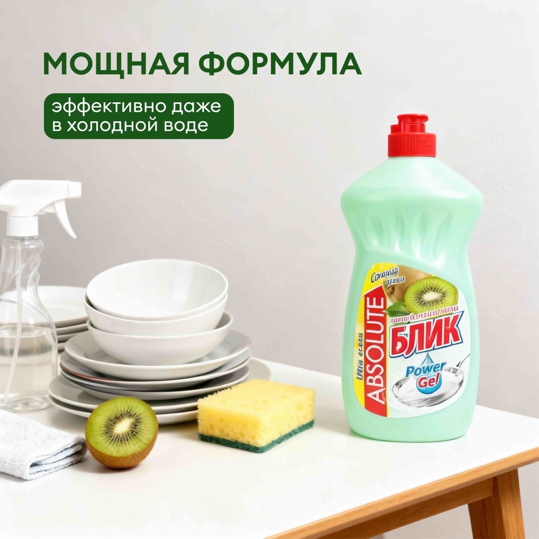 Absolut жидкое гель для посуды Блик Сочный Киви 0.5 л купить,632