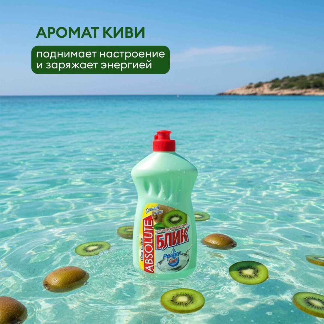 Absolut жидкое гель для посуды Блик Сочный Киви 0.5 л купить,632