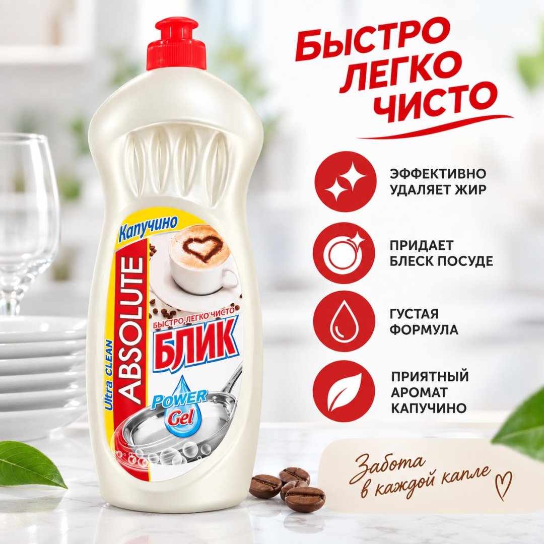 Absolut гель Капучино 1 л купить,894