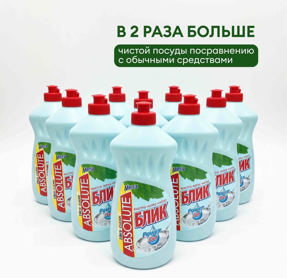 Absolut жидкое гель для посуды Блик Мята 0.5 л купить,632
