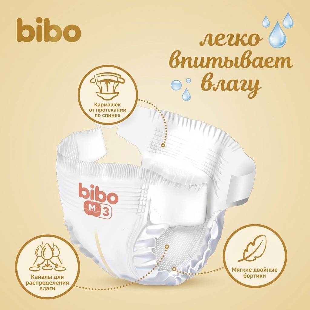 Подгузники Bibo SoftCloud NB, 1, 27 шт купить,2758