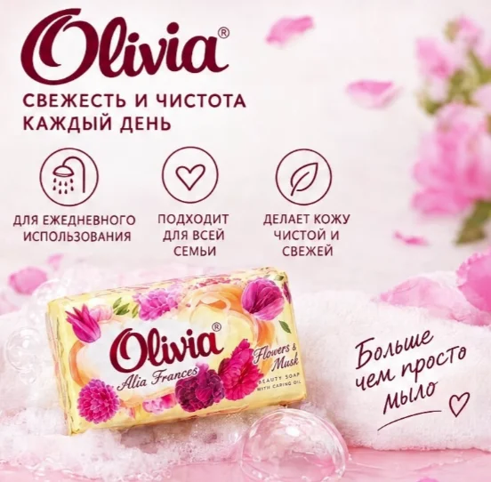 Кусковое мыло туалетное Olivia Allee Francais Мальва 90 г по 6 шт купить,1752