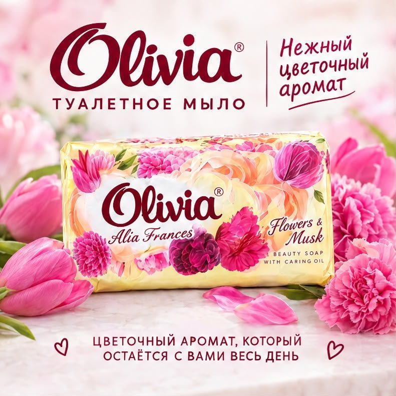 Кусковое мыло туалетное Olivia Мальва цветочный 140 г по 6 шт купить,2649