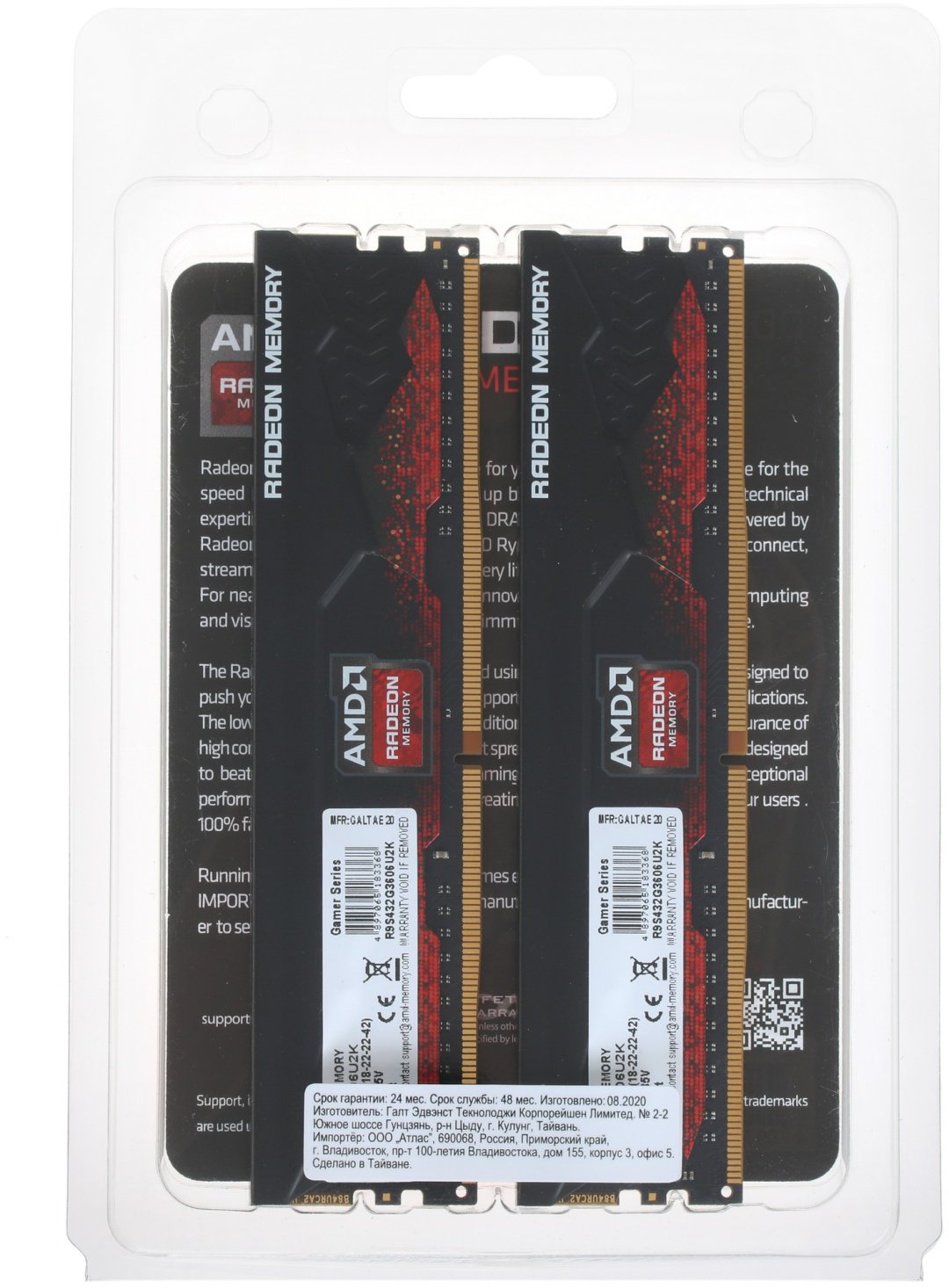 Оперативная память AMD R9S432G3606U2K 32 Гб купить,NaN
