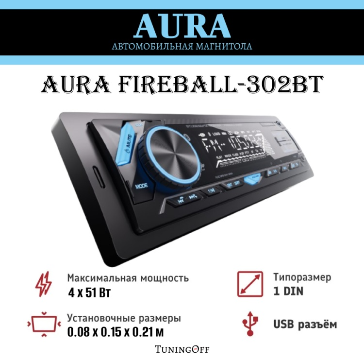  AurA FIREBALL-302BT 1 DIN