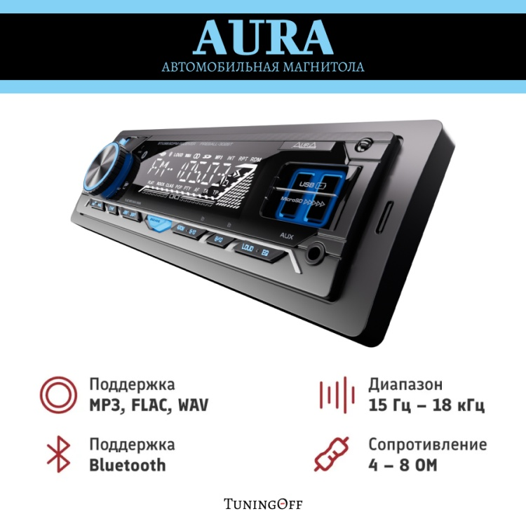  AurA FIREBALL-302BT 1 DIN купить,19999