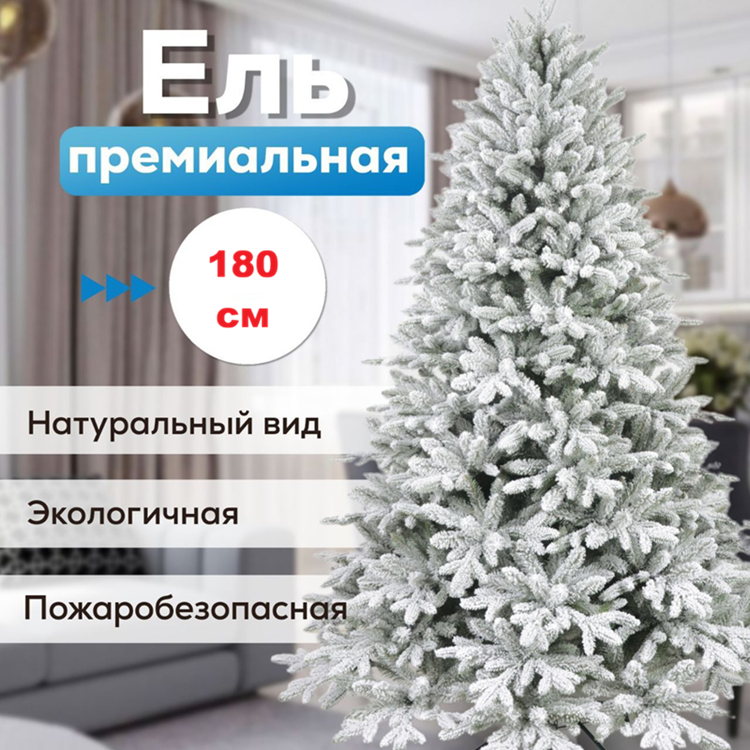 Новогодняя елка Бергамо Изумруд Премиум 180 см купить,NaN