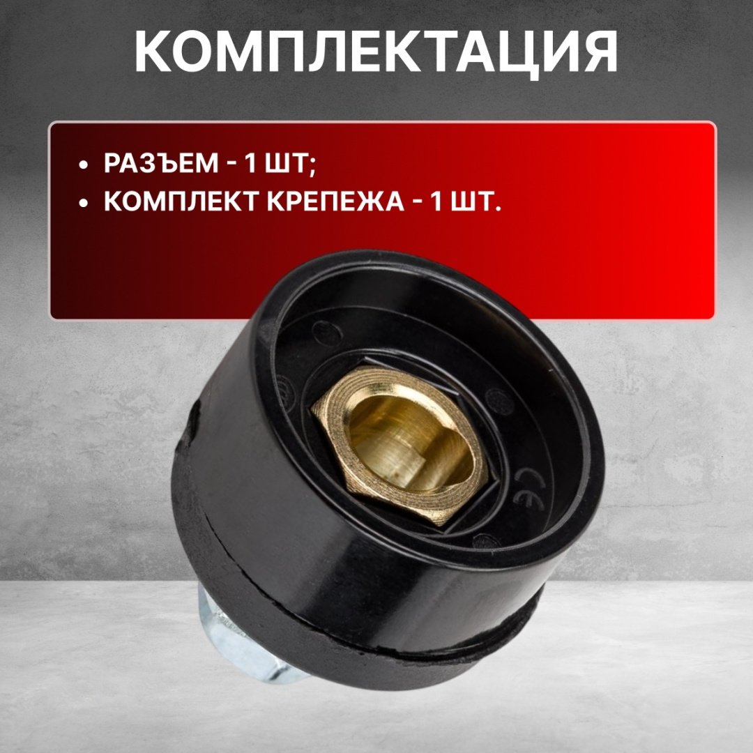 Solaris гнездо WA-2475, 1 шт