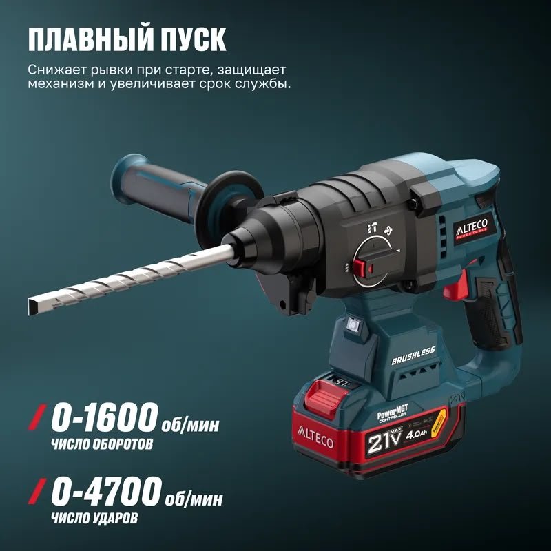 Перфоратор ALTECO CRH 21-20 BL (1x4Ah) 98637 2 Дж, 21 В, SDS-Plus